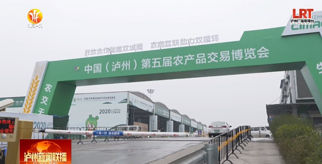 非凡十年·泸州答卷②丨实施开放合作提升行动,构建开放发展新格局(图7) 7.jpg