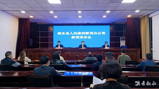 叙永县召开新冠肺炎疫情防控新闻发布会,将开展多轮次全员核酸检测(图1) 叙永.jpg