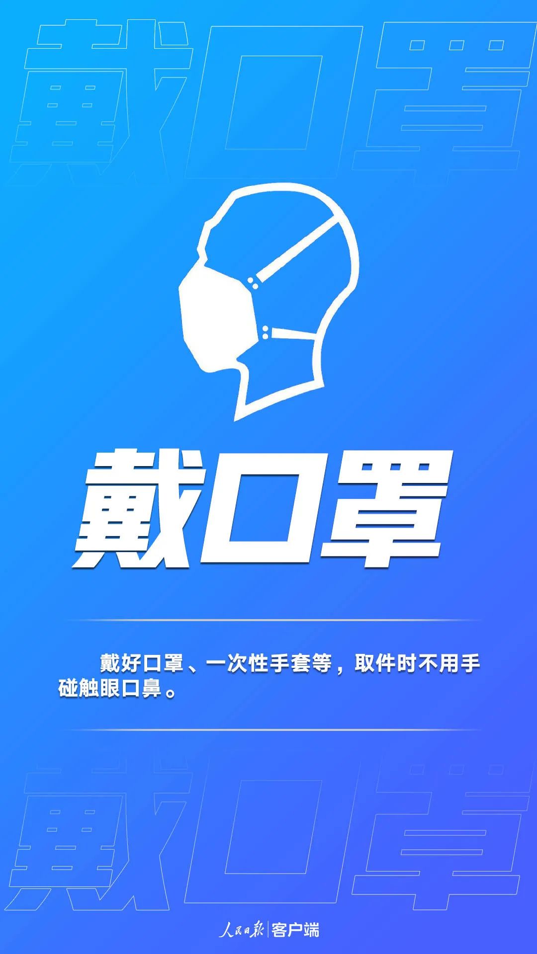 收发快递要注意啥？这些防疫提醒要了解！