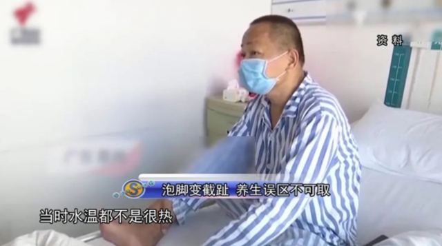 【警惕】男子“加料”泡脚，致截趾！