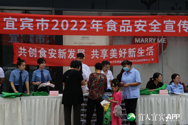 宜宾取得国家食品安全示范城市“入场券”