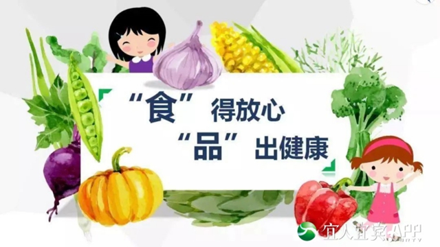 宜宾取得国家食品安全示范城市“入场券”(图2) 2.jpg