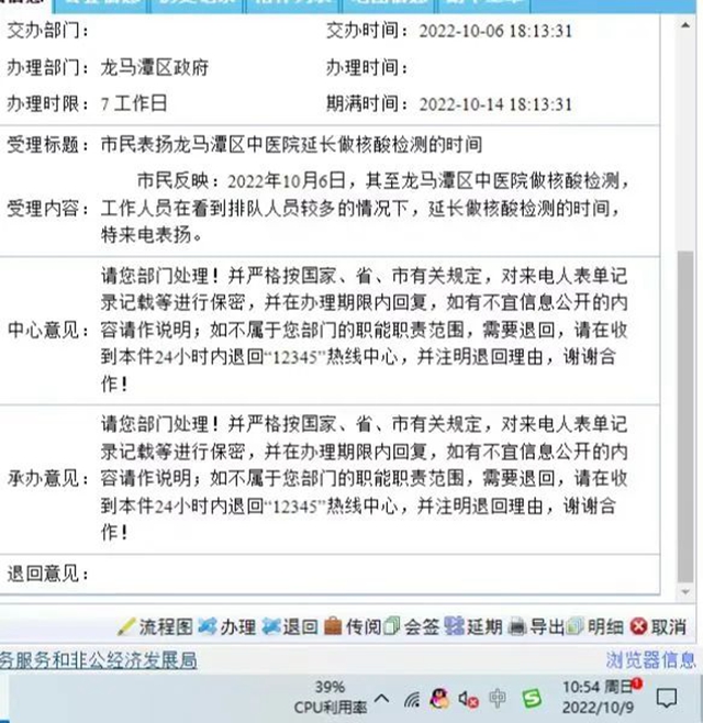 延长核酸检测时间，龙马潭区中医医院获市民好评