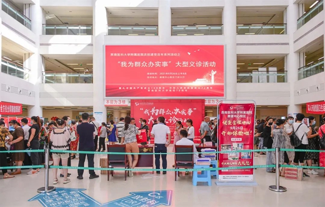 西南医大附院:将医院建成西部高水平区域医学中心,以优质医疗服务覆盖6000万人(图8) 8.jpg