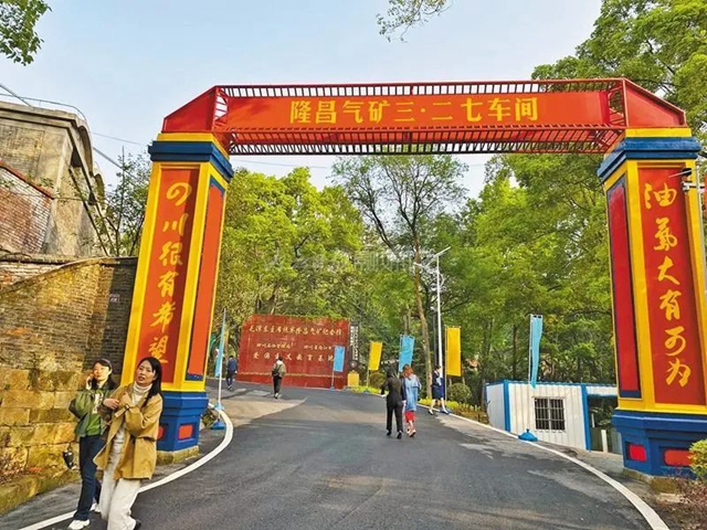 内江两处工业遗产入选川渝工业文化教育实践基地