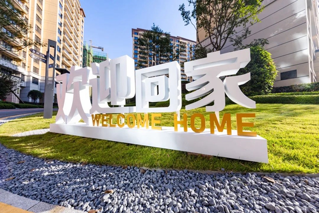 金秋十月 共赴美好丨泸州·佳乐蓝博湾二期兑现承诺、提前交付