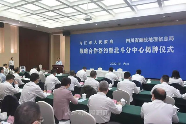 内江，“北斗导航”来了！