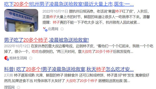 【警惕】这种水果最近火了，但是请注意