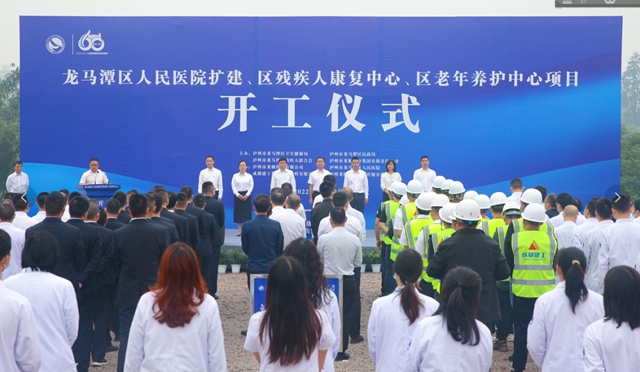 总投资约2.44亿元！泸州这个医院扩建项目正式开工