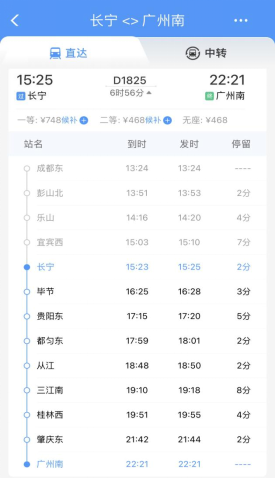 注意!宜宾这个高铁站新增车次啦!(图2) 高铁2.png