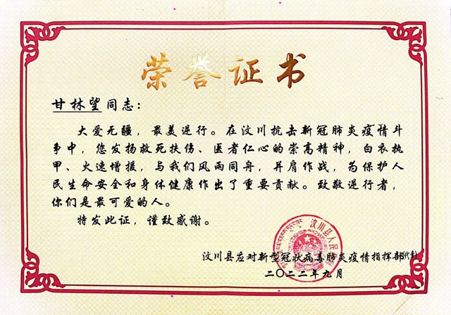 西南医大附院:多方点赞!感谢信、锦旗纷至沓来!(图5) 5.jpg