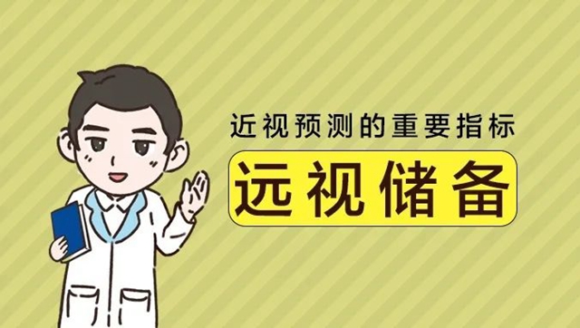 【扩散】过度使用孩子的“视力存款”,小心……(图2) 2.jpg