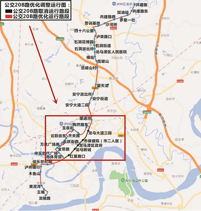泸州：10月26日起，优化调整公交20B路