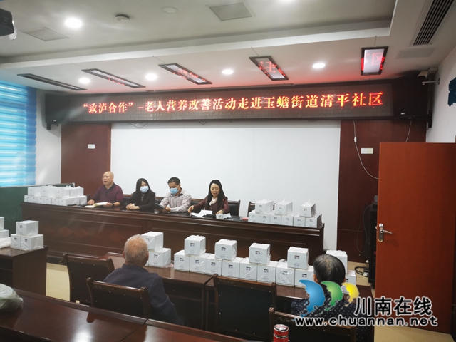 “致泸合作”泸州老人营养改善活动暖人暖心(图2) b121922e78e4e267b036323f059ac17.jpg