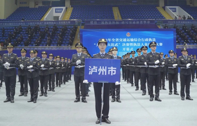 泸州交通执法队伍荣获全省交通运输执法“大练兵大比武”决赛暨执法人员技能大赛团体一等奖