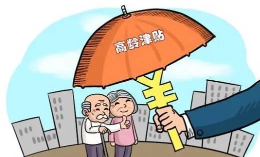 泸州市高龄津贴申领指南