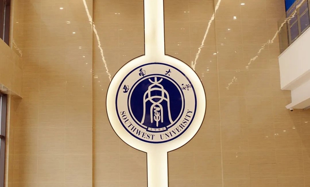 实景曝光!西南大学宜宾研究院(一期)全面建成(图9) 9.jpg