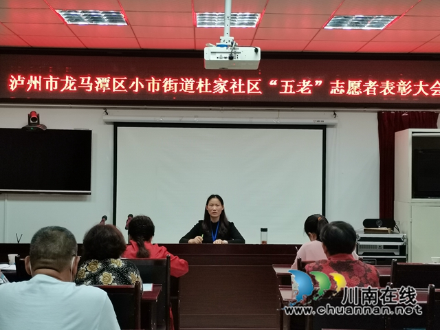 疫情防控,感谢有你!龙马潭区小市街道杜家街社区开展“五老”志愿者表彰活动(图1) IMG_20221024_171025.jpg(1).jpg