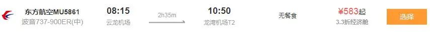【航班快讯】泸州-昆明、泸州-温州航班有序恢复啦!(图7) 17.jpg