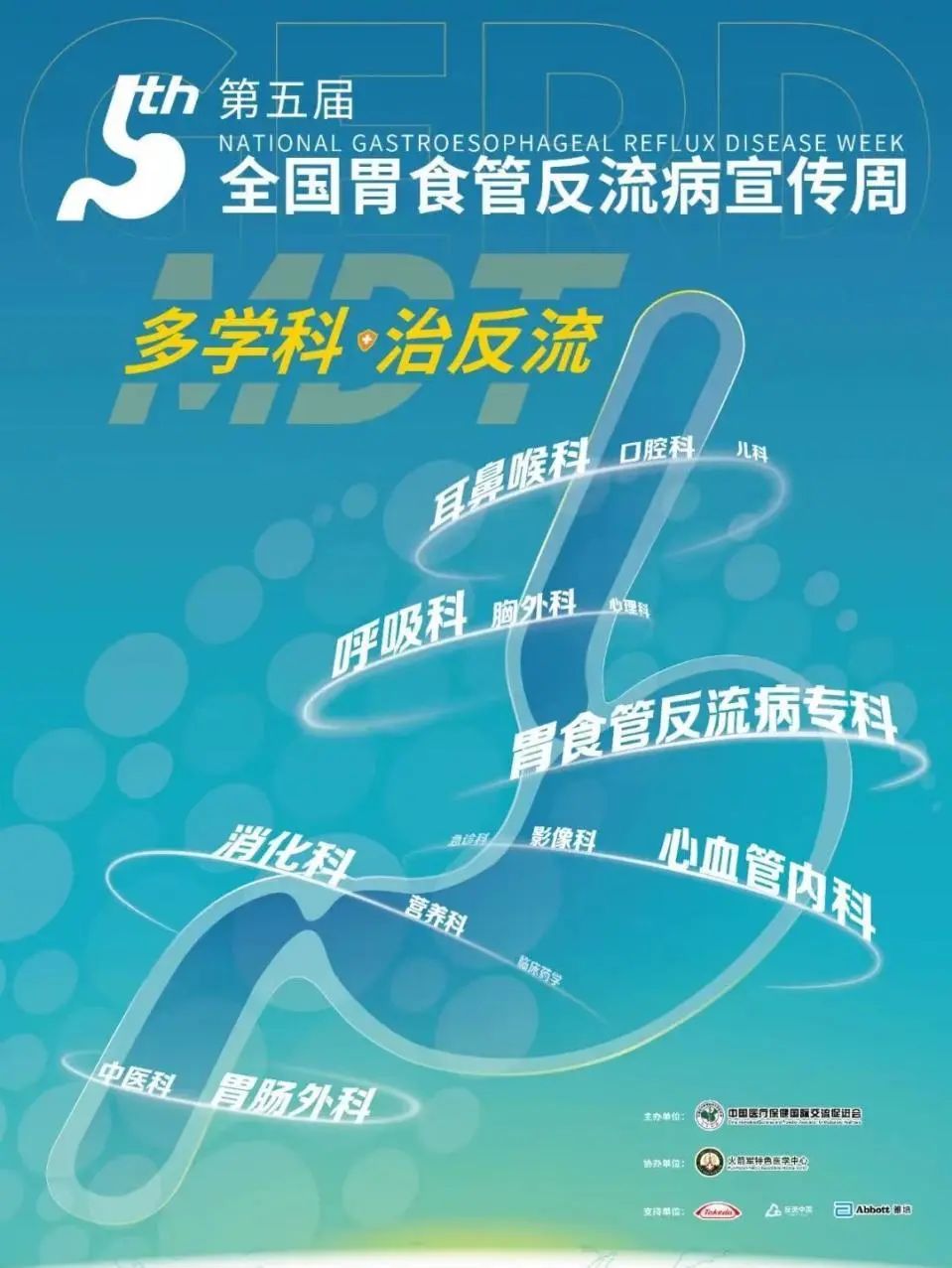 【义诊】11月1日，烧心和反酸患者看过来！