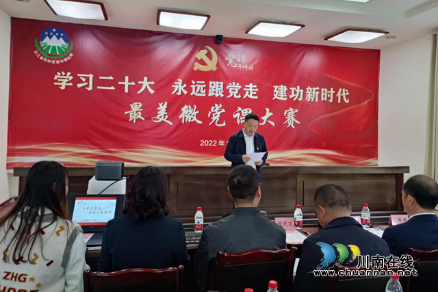 合江县自然资源和规划局举办最美微党课大赛(图1) 合1.png