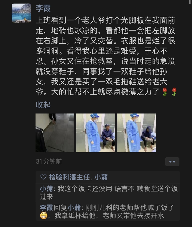 光脚跑进医院的老爷爷,成了她们惦记的人(图1) 爷1.jpg