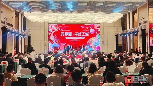 元宇宙来袭！自贡灯会将打造前所未有的视觉体验