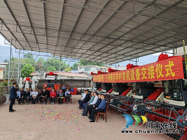 泸县方洞镇庆丰村:150万元农机助力乡村振兴(图1) 农机交接仪式(曾佐然摄).jpg