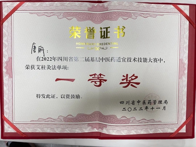 “艾”在深秋!龙马潭区中医医院中医适宜技术再拔头筹(图2) 2.jpg