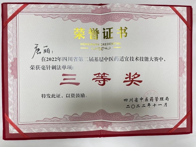 “艾”在深秋!龙马潭区中医医院中医适宜技术再拔头筹(图4) 6.jpg