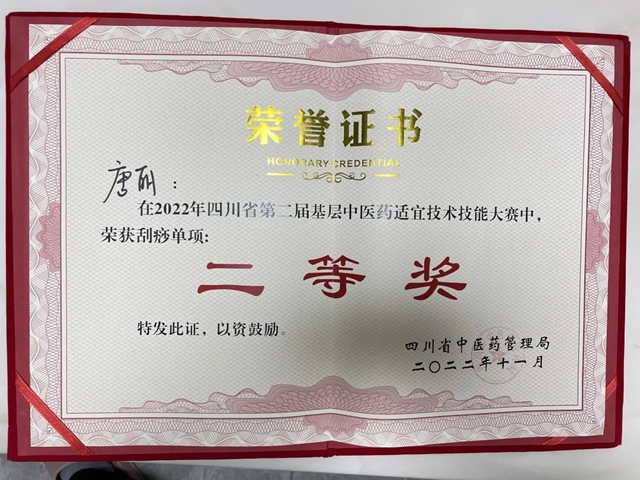 “艾”在深秋!龙马潭区中医医院中医适宜技术再拔头筹(图3) 5.jpg