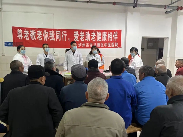 龙马潭区中医医院:健康服务到金龙,依托养老开新篇(图2) 2.jpg