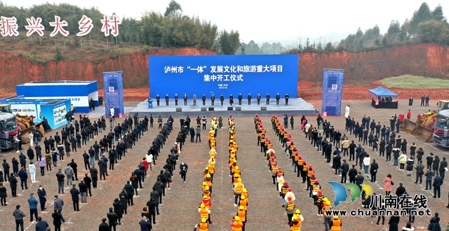 重大文旅项目集中开工.jpg