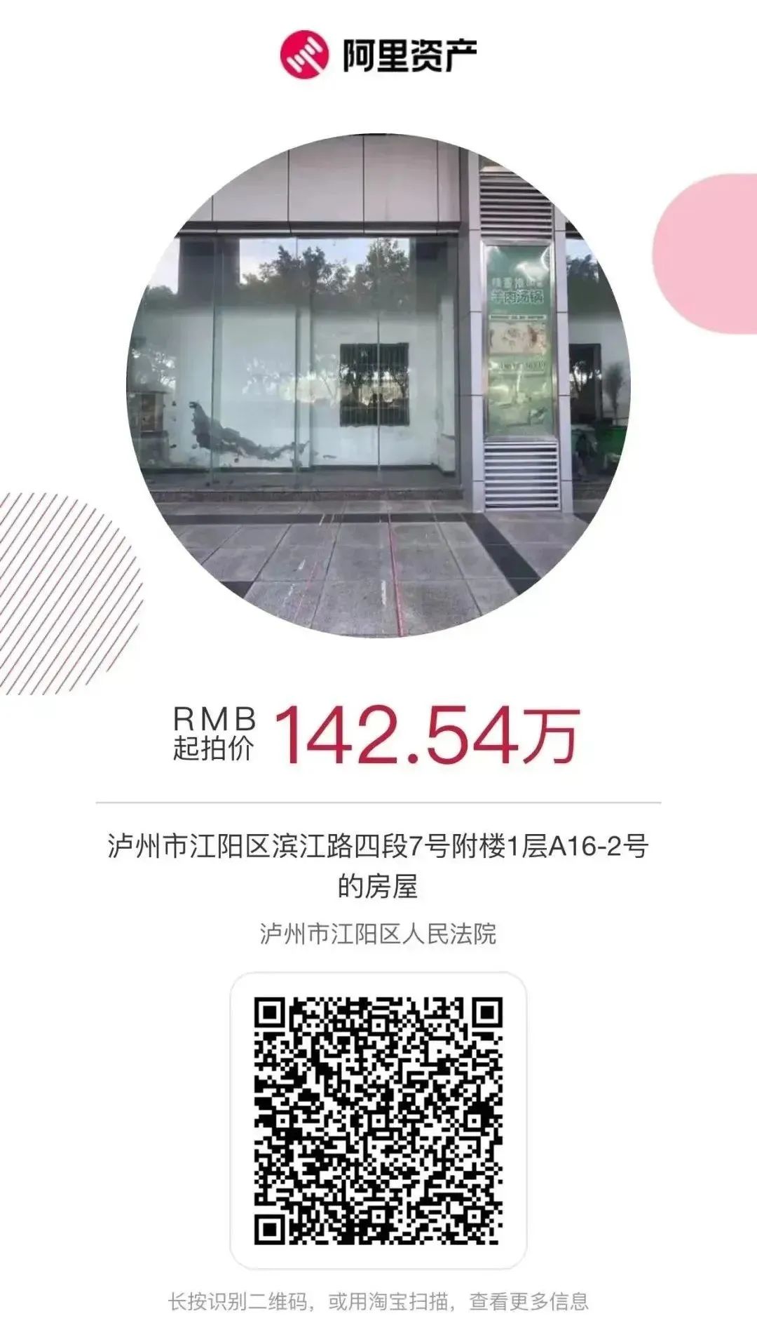 司法拍卖 | “双十一”优质好房等你来“淘”(图2) 2.jpg