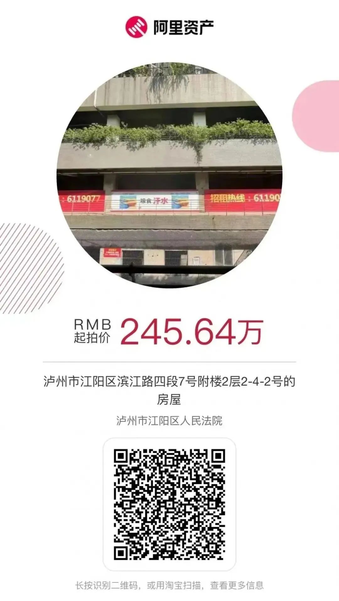 司法拍卖 | “双十一”优质好房等你来“淘”(图3) 4.jpg