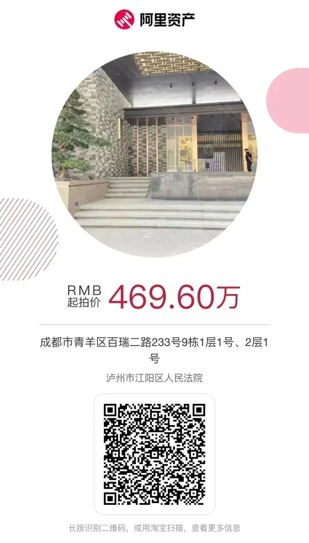 司法拍卖 | “双十一”优质好房等你来“淘”(图5) 6.jpg