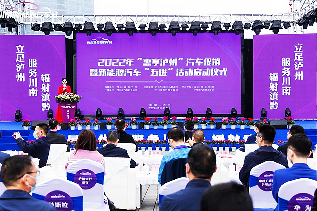 成功获得授牌、新签约近20家车商!川南新能源汽车城进入高速发展通道(图1) nEO_IMG_1.jpg