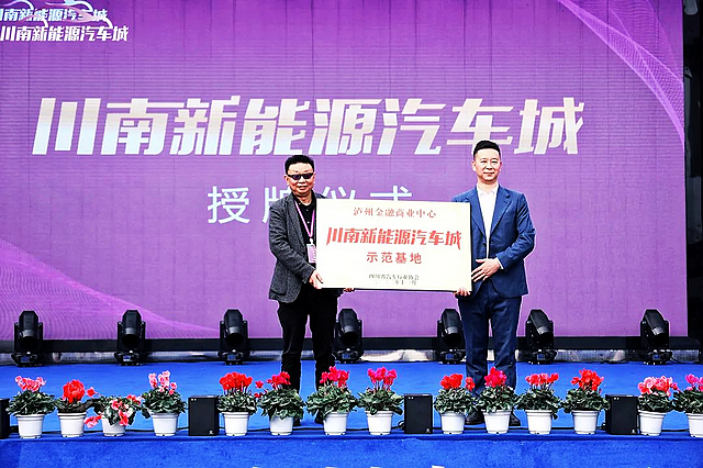成功获得授牌、新签约近20家车商!川南新能源汽车城进入高速发展通道(图9) nEO_IMG_9.jpg
