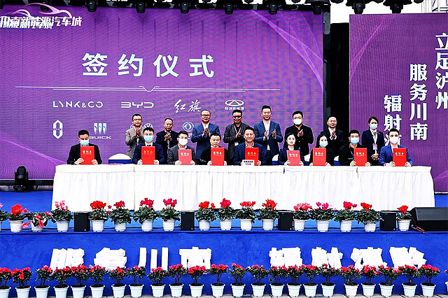 成功获得授牌、新签约近20家车商!川南新能源汽车城进入高速发展通道(图11) nEO_IMG_11.jpg