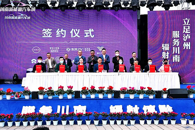 成功获得授牌、新签约近20家车商!川南新能源汽车城进入高速发展通道(图12) nEO_IMG_12.jpg