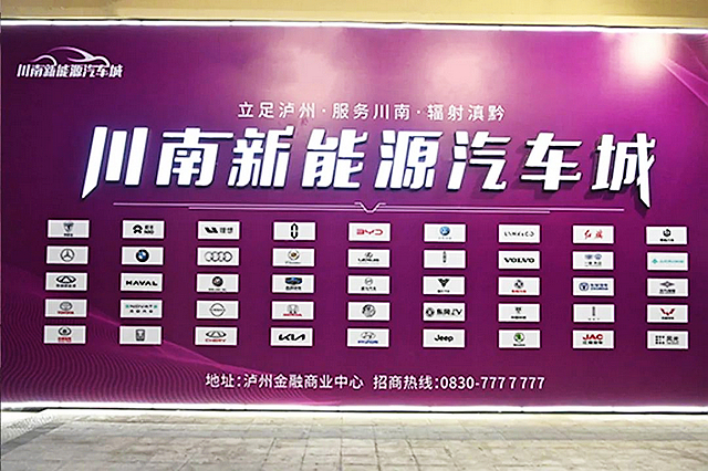 成功获得授牌、新签约近20家车商!川南新能源汽车城进入高速发展通道(图20) nEO_IMG_20.jpg