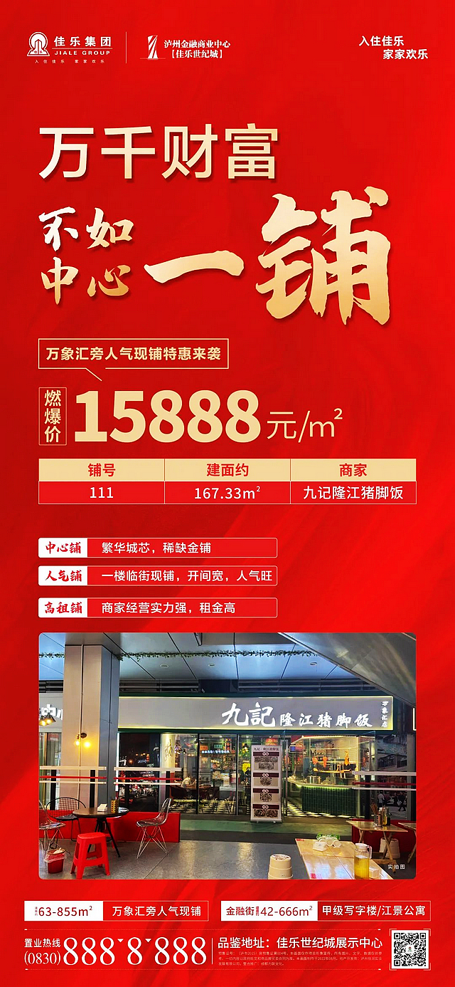 成功获得授牌、新签约近20家车商!川南新能源汽车城进入高速发展通道(图28) nEO_IMG_28.jpg