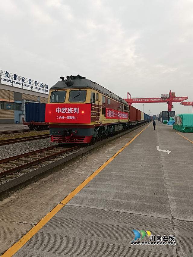 跑出加速度,泸州第八列中欧班列出发!(图3) 火车3.jpg