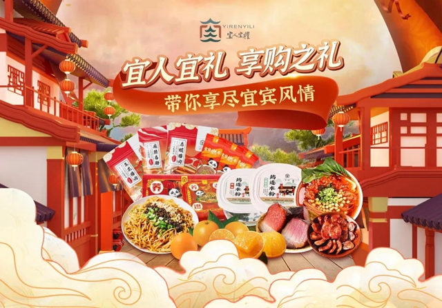 宜宾“双十一”战绩来了:实现网络零售额11.86亿元(图3) 商3.jpg