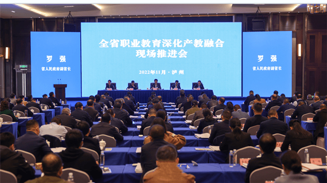 以高质量职业教育体系支撑经济社会高质量发展|全省职业教育深化产教融合现场推进会在泸州召开