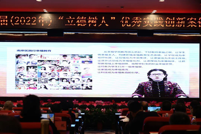 四川省第三届“立德树人”优秀实践创新案例展示活动在泸州启动(图5) 5-1.jpg