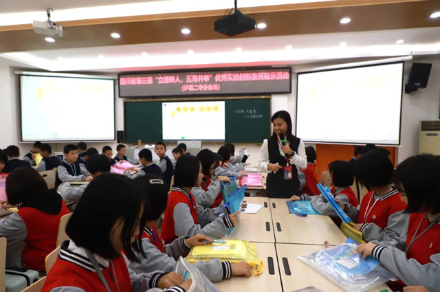 四川省第三届“立德树人”优秀实践创新案例展示活动在泸州启动(图8) 8-1.jpg