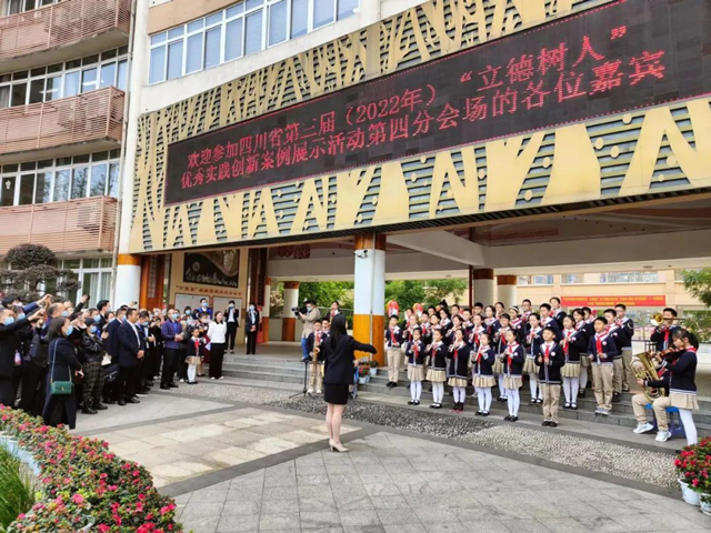 四川省第三届“立德树人”优秀实践创新案例展示活动在泸州启动(图9) 9-1.jpg