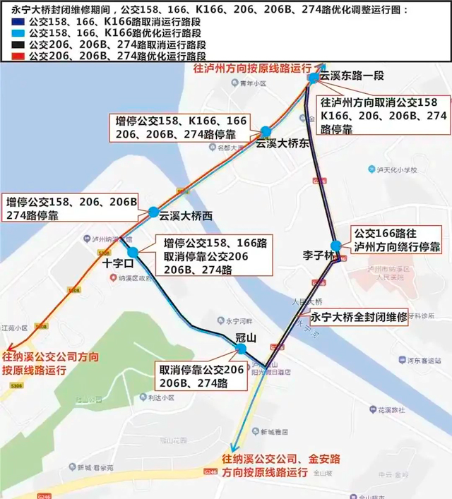 11月20日起，泸州公交206、206B、274、158、166、K166路走向实施临时局部优化调整