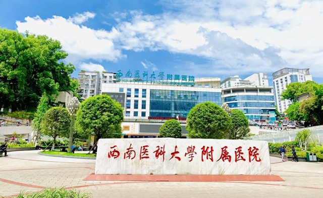 【相约2023】西南医大附院年度招聘来啦,快来锁定你的心动offer!(图1) 院1.jpg